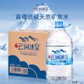 云涧冰泉天然弱碱高锶低氘矿泉水6l*4桶/箱