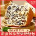 绿小象新疆风味坚果奶酪面包早餐零食下午茶240g/盒