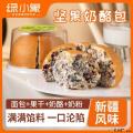 绿小象新疆风味坚果奶酪面包早餐零食下午茶240g/盒