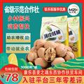 农家薄皮大核桃1000克康乐县麦之魂