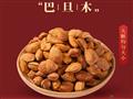 康县每日坚果2500克/盒