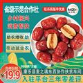香酥脆枣扶贫车间生产160克*2包康乐县麦之魂