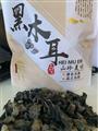 卓尼县藏区高原黑木耳250克一袋