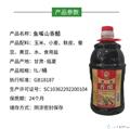 康乐鱼嘴山香醋1L