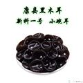 康县黑木耳椴木小碗耳500g
