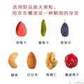 每日坚果七种坚果混合搭配