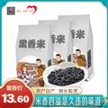 康乐县精选黑米黑香米杂粮（袋装500g）