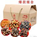 甘肃省卓尼县菌类大礼盒410g/盒