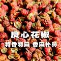 卓尼特产大红袍花椒130g