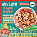 红枣片枣圈160g扶贫车间生产包邮包税无核灰枣切片甘肃特产