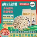 燕麦片（500克袋装）康乐县麦之魂扶贫车间