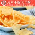 网红零食山药薄片脆片（2罐装）
