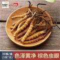 冬虫夏草特级（10g*盒）30根装