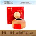 【云山理系列】红茶