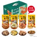 康县每日坚果慰问品2250克/箱
