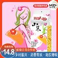 康乐县麦之魂小米400克包邮包税
