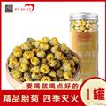 康乐菊花茶白菊花茶70g胎菊王