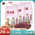 康乐县精选红豆红小豆杂粮（袋装500g）