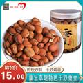 康乐本地特色炒焙蚕豆300g罐装