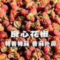 卓尼特产大红袍花椒130g/罐