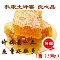 康县土蜂蜜农家自产野蜂蜜原蜜百花蜜木桶蜜老巢蜜500g包邮