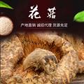 花菇250g/盒（干货）