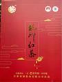 龙神一级红茶【礼盒】包邮