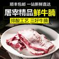 康美农庄清真生鲜牛肉制品排酸牛腩1000g*1包