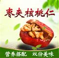 康县枣夹核桃500克包邮