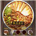 兰州拉面牛肉拉面方便速食调料汤料面条甘肃特产牛肉面266g*1盒