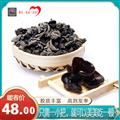 康乐县一级黑木耳（盒装）