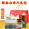 甘肃省卓尼县粮油山珍大礼包5.72kg/盒