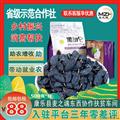 黑葡萄干黑加仑（500克*袋）