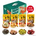 康县每日坚果2250克/箱