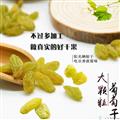康乐县精品农家绿香妃绿葡萄干500g袋装