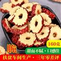 红枣枣圈160g无核灰枣切片