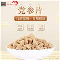 甘肃农家土党参250g切片特级无硫