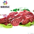 康乐精品带骨羊肉500g*4（包邮）