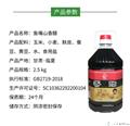 康乐鱼嘴山香醋2.5kg/桶   包邮