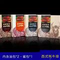 高原牦牛排儿童牛排西式牛排5盒装（黑胡椒1盒+菲力1盒+番茄1盒+香辣1盒+儿童1盒）包邮