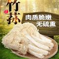 干货竹荪100克装