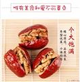 康县枣夹核桃  500g/袋