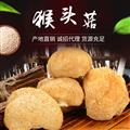 猴头菇250g/盒（干货）