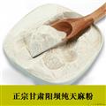 天麻粉