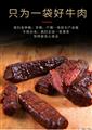 手撕牦牛肉（五香/麻辣）10罐起邮
