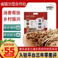 康乐茶树菇250克包邮包税
