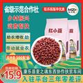 红小豆（500克*袋）康乐县麦之魂扶贫车间