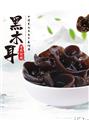 康县椴木黑木耳     500g/盒