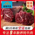 卓尼县-新鲜牦牛肉5斤/箱