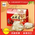 百合干（礼盒装）900g*盒